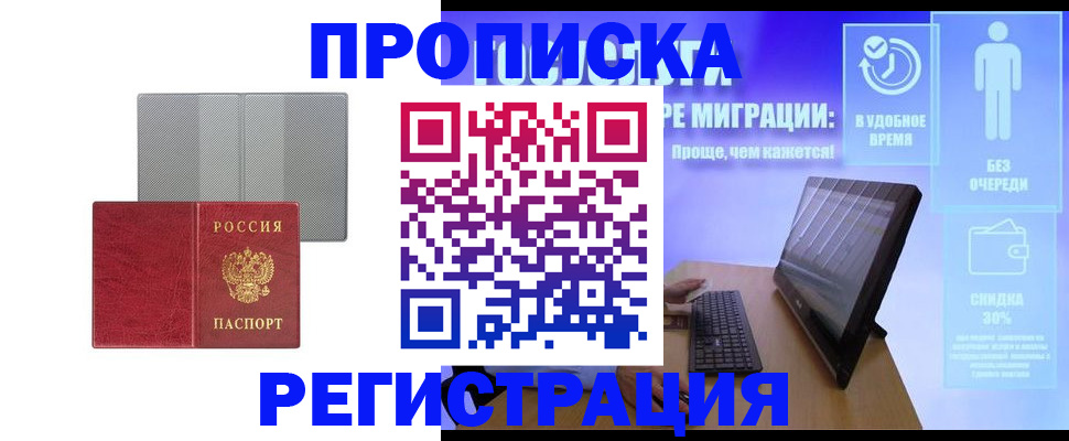 найти адрес прописки в Бакале